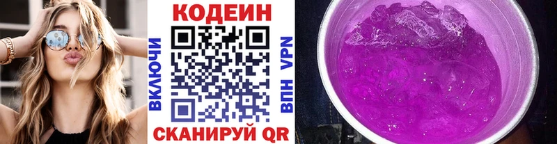 Кодеин Purple Drank  blacksprut ТОР  Малая Вишера 