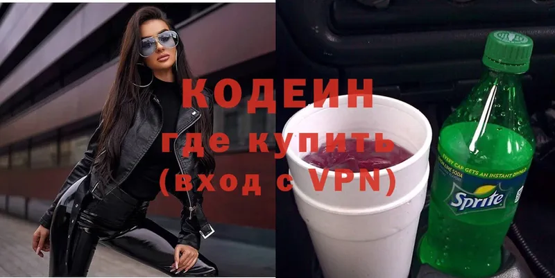 Кодеиновый сироп Lean напиток Lean (лин)  что такое   Малая Вишера 