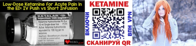 КЕТАМИН VHQ  Малая Вишера 